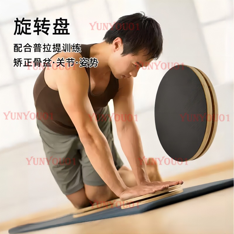 Pilates Yoga Wheel - Solid Wood Pilates Rotating Disc Disc